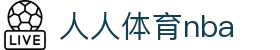 人人体育nba - (中国)深圳市人人体育nba有限公司欢迎您